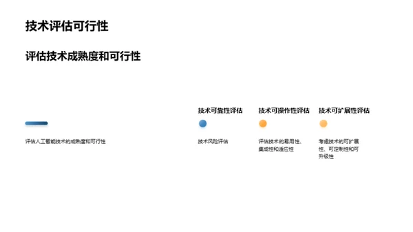 科技风IT互联网教学课件PPT模板