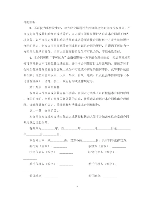 2023年船舶修理合同.docx