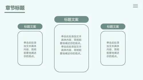 绿色几何大气活动策划PPT模板