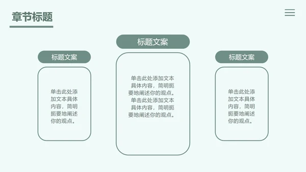 绿色几何大气活动策划PPT模板
