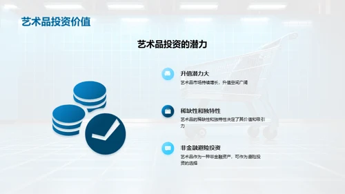 双十一艺术品购物攻略