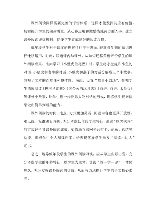 立足学情指导学生课外阅读.docx