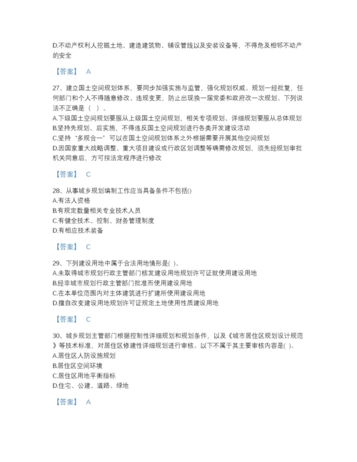 2022年山西省注册城乡规划师之城乡规划管理与法规高分预测题库带解析答案.docx