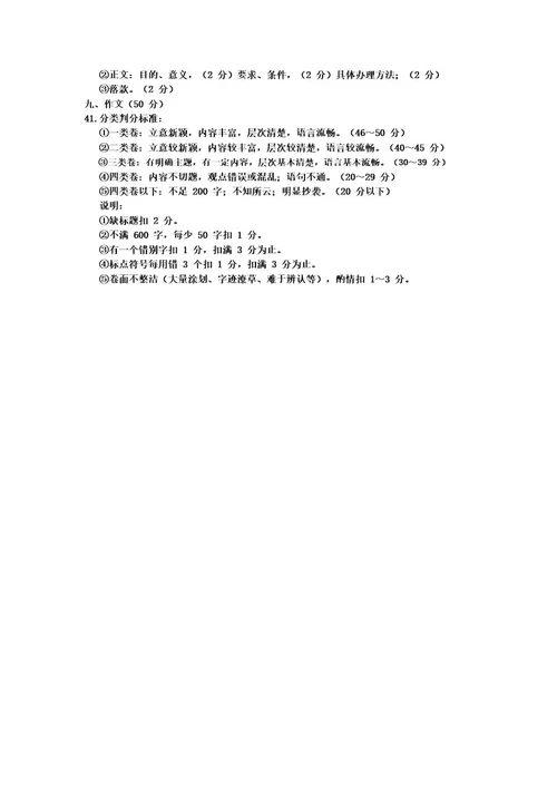 江苏省2018年普通高校对口单招文化统考语文试题(Wod版,含答案