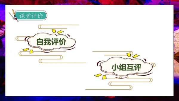 【核心素养】部编版语文四年级下册-17.记金华的双龙洞 第1课时（课件）