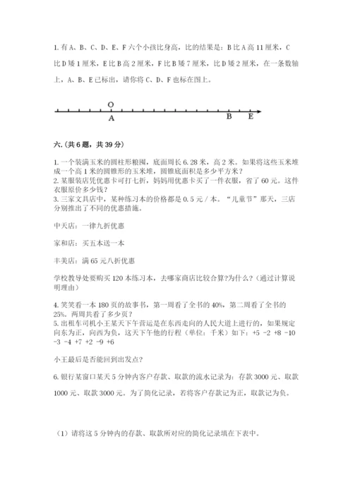 青岛版六年级数学下学期期末测试题带答案（巩固）.docx