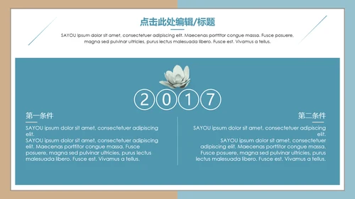 文艺清新总结汇报通用PPT模版