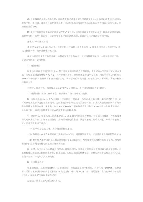 某工程钻孔灌注桩施工方案.docx