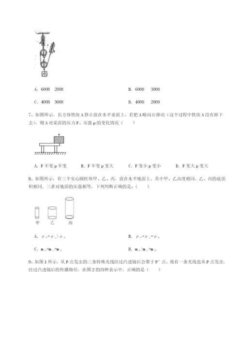 强化训练四川师范大学附属第一实验中学物理八年级下册期末考试综合练习试卷（含答案详解版）.docx