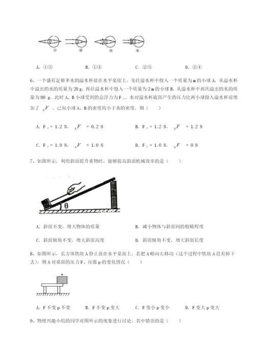 专题对点练习四川成都市华西中学物理八年级下册期末考试章节测试试题（解析卷）.docx
