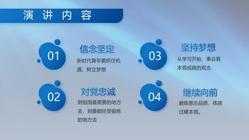 八一部队军事工作总结汇报演讲PPT
