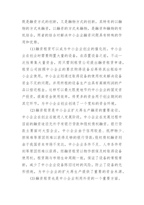 本科毕业论文开题报告精选.docx