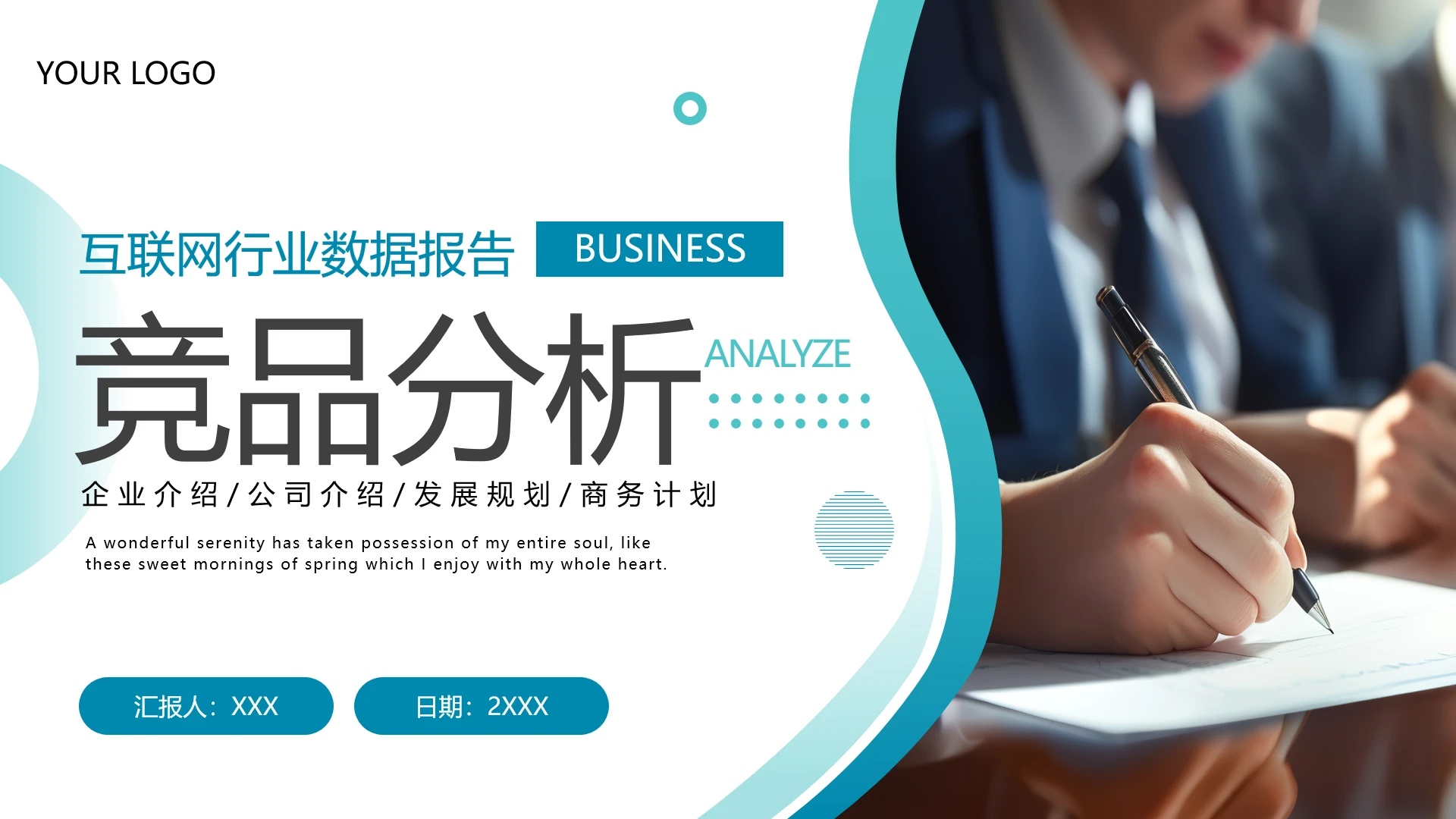绿色商务风互联网行业数据分析报告竞品分析通用PPT模板