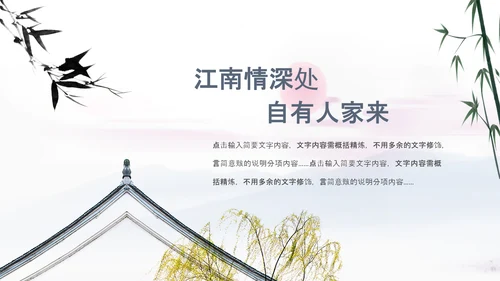 中国风古代建筑古建筑古文化古风古楼ppt