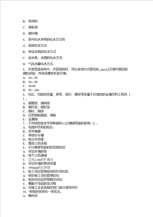 江苏省上半年工程计价知识点：建设项目竣工验收的条件模拟试题