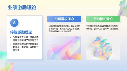 蓝色渐变风销售团队技能提升与业绩激励PPT模板
