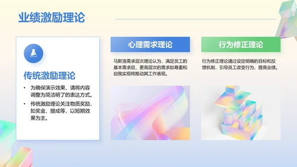 蓝色渐变风销售团队技能提升与业绩激励PPT模板