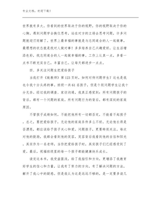 中学语文骨干教师培训心得优选例文29篇文档选编.docx