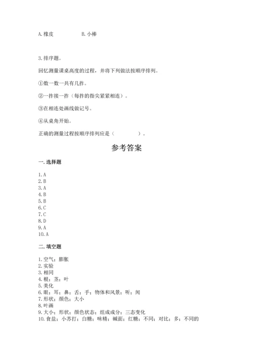 教科版一年级上册科学期末测试卷word版.docx