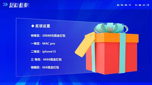 蓝色大气科技砥砺奋进共赢未来企业年会年终颁奖策划PPT