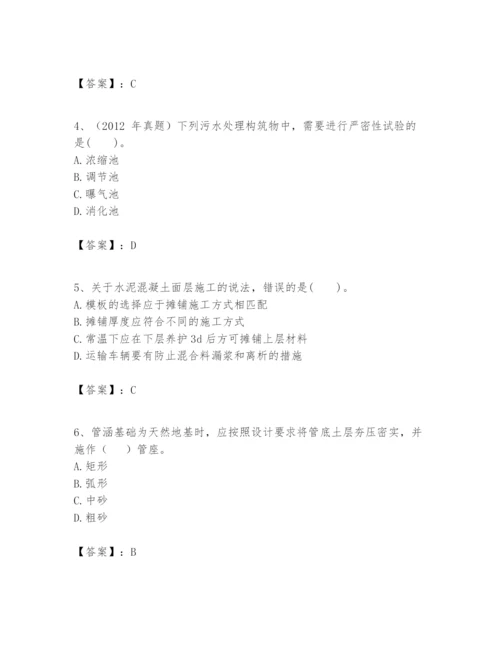 2024年一级建造师之一建市政公用工程实务题库精品（黄金题型）.docx