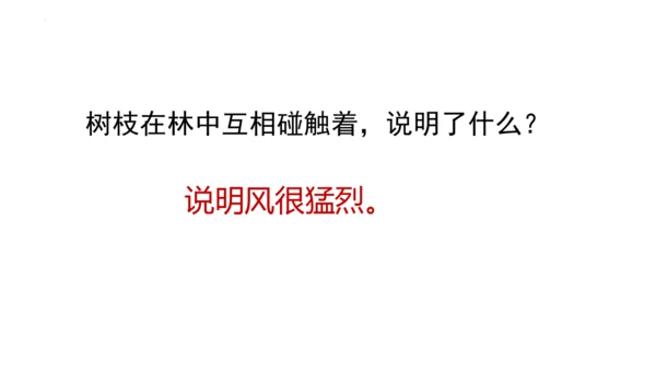 2《花的学校》   课件
