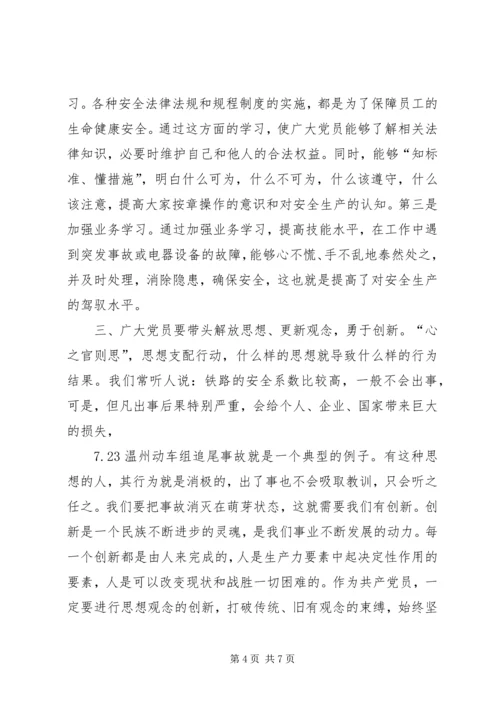 新时期共产党员如何发挥先锋模范作用 (2).docx