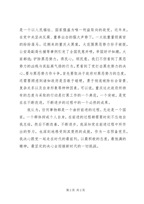 学习十七届四中全会心得体会 (13).docx