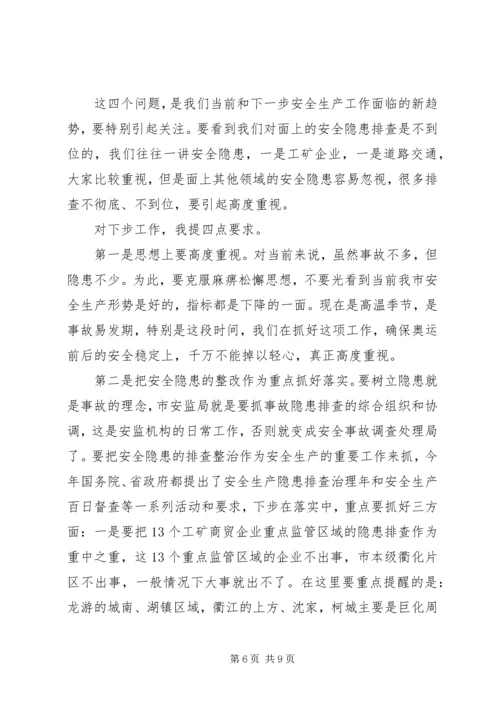 副市长在全市安全生产推进会上的讲话.docx