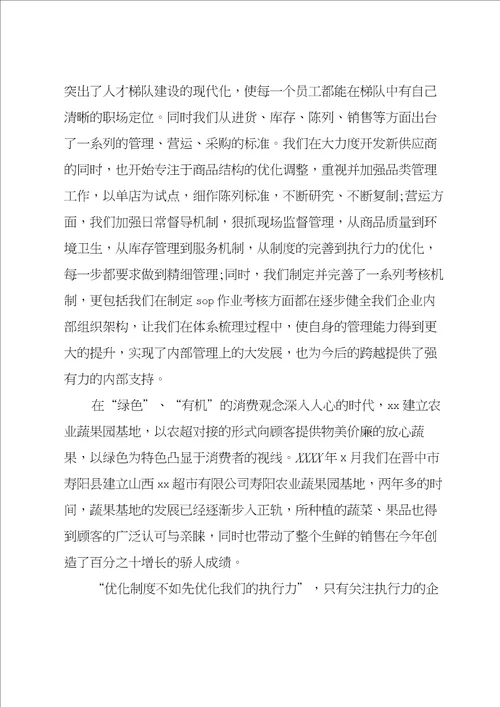 最新202020年终总结表彰会领导讲话稿