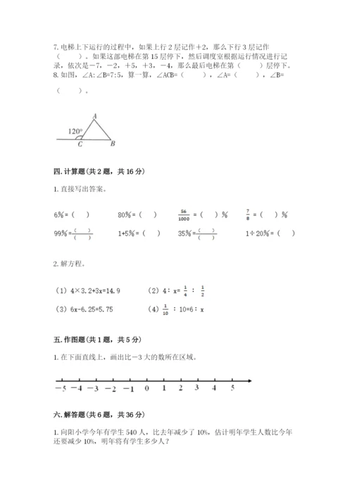 沪教版小学数学六年级下册期末检测试题【考点精练】.docx