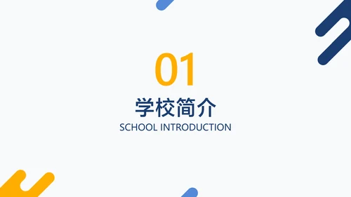 蓝白色简约风MBA专业招生简章