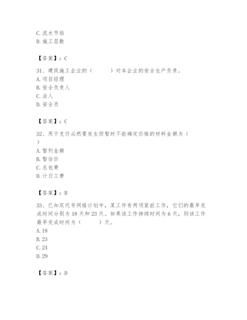 2024年材料员之材料员基础知识题库附答案（达标题）.docx