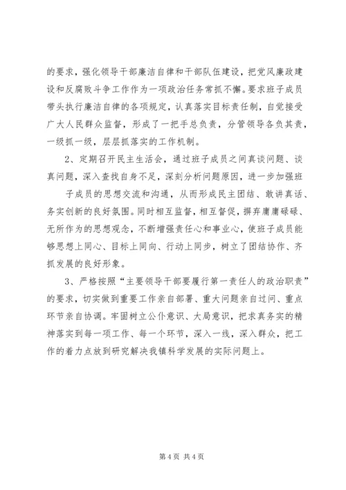 县委书记提拔为副厅级谈话时的发言 (4).docx