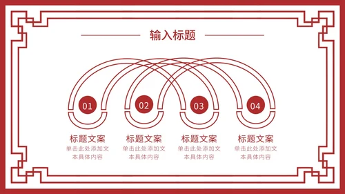 红色党政风党建党政工作汇报PPT模板