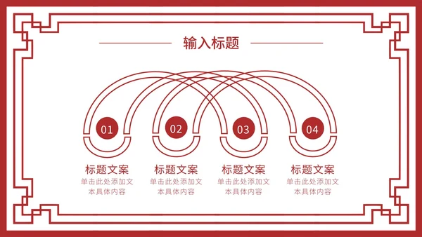 红色党政风党建党政工作汇报PPT模板
