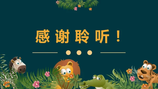 5.1什么游戏我常玩（教学课件）-二年级道德与法治下册同步精品课堂系列（统编版）