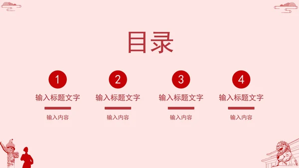 学习党中央全会精神PPT模板