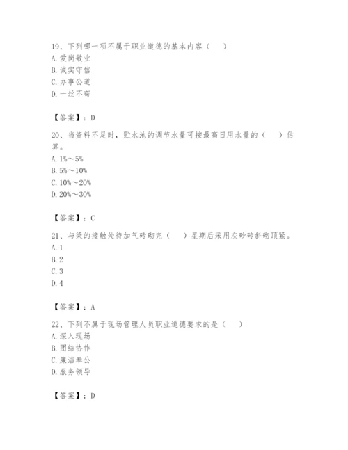 资料员之资料员基础知识题库【含答案】.docx