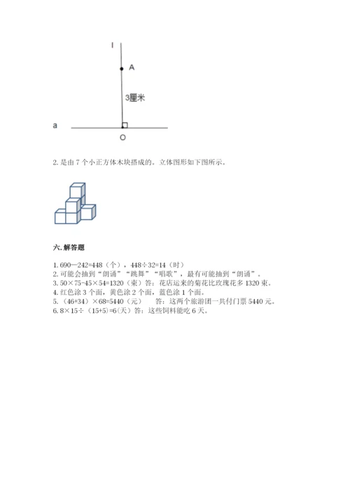 苏教版小学四年级上册数学期末卷精品及答案.docx