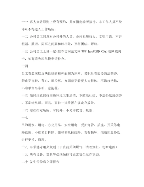 精编之房产公司简介范文大全[房产中介公司简介].docx