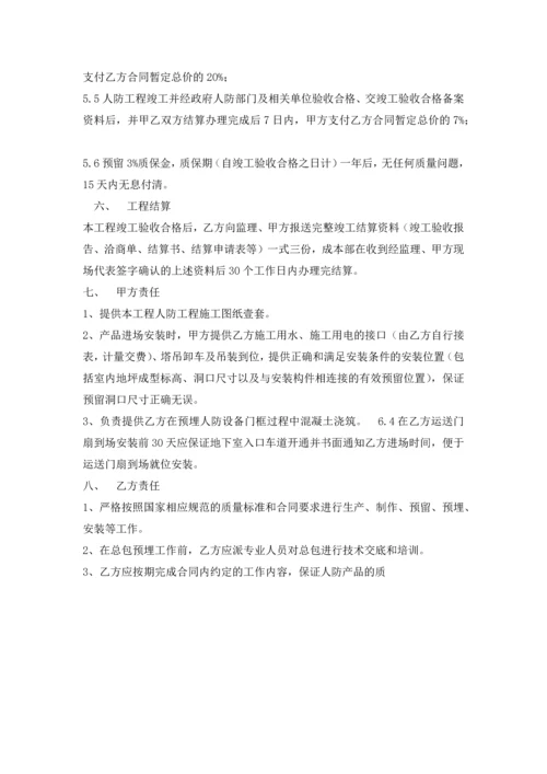 人防门工程0.docx