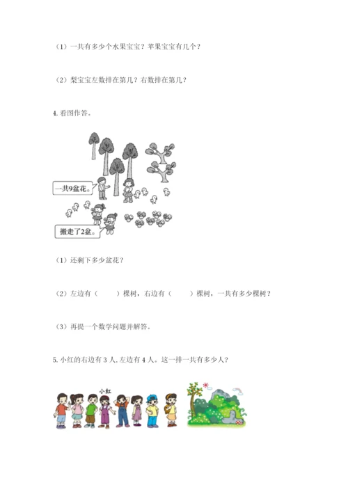 小学一年级数学应用题大全（典型题）word版.docx