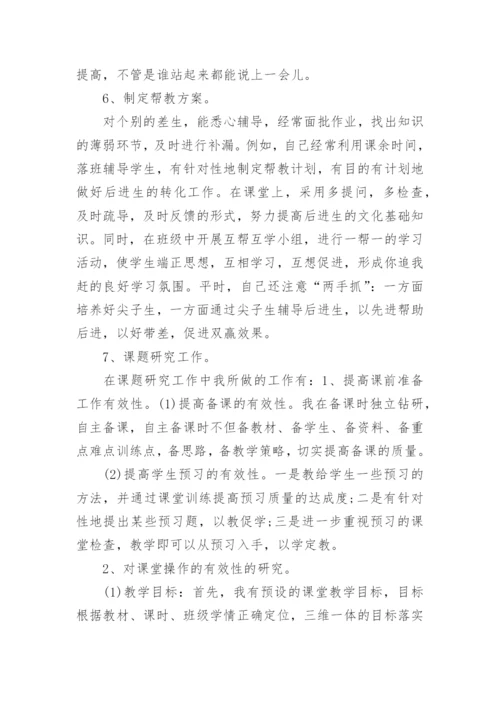 2022年教师事业单位年度考核登记表个人总结范文10篇.docx