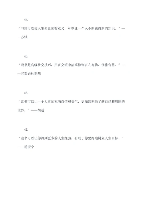 关于在阅读中成长的名言名句