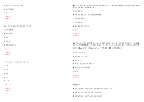 2022年03月上海市普陀区精神卫生中心招聘人员历年高频考点试题含答案解析