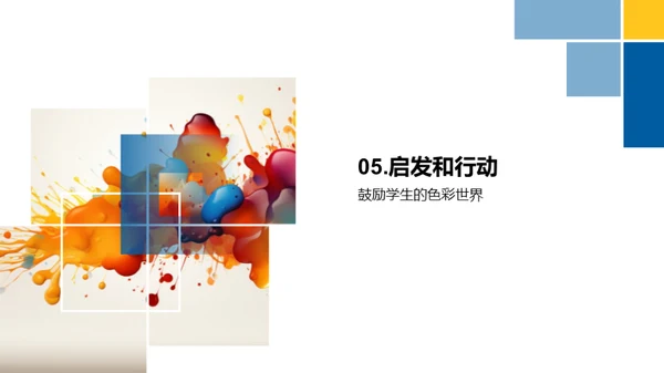 色彩魔法学堂