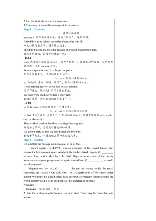 【轻松备课】外研版初中英语九年级上Module 3 Unit 3教学详案