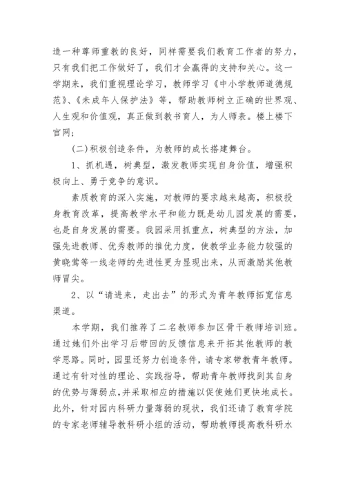 教师个人考核述职报告 年度考核教师个人述职报告(5篇).docx