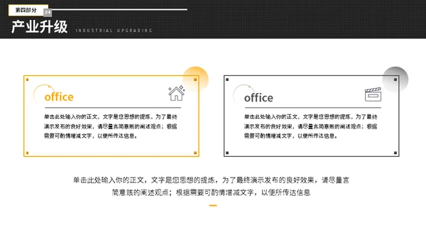 化工石油管网能源工业年终总结通用PPT模板
